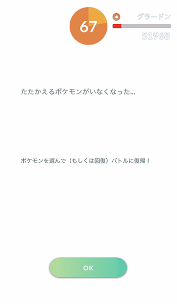 ポケモンgo Tl30を6匹揃えられない雑魚足手まといですいません ポケモンgo速報まとめ