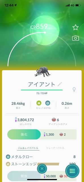 とうとう捕まえたｗｗｗアイアントってレア枠 ポケモンgo速報まとめ