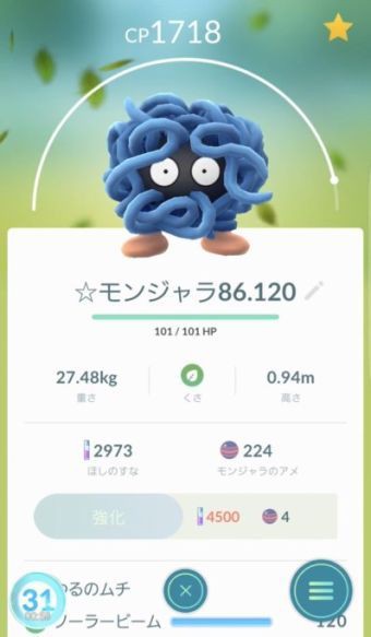 ポケモンgo 今までスルーしてたモンジュラが意外に強かったｗｗｗｗｗ ポケモンgo速報まとめ