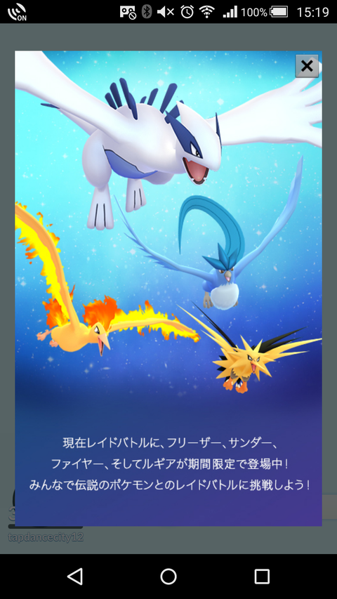 ポケモンgo 運営が今さら本気の起動画面を実装したみたいｗｗｗｗ ポケモンgo速報まとめ