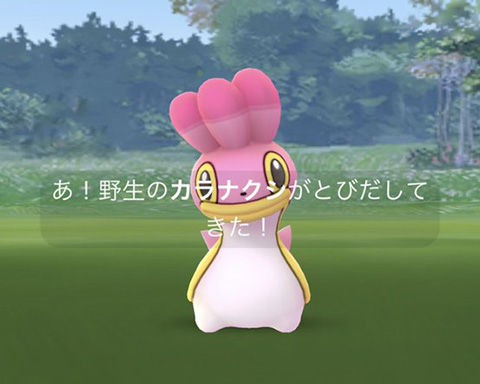 ポケモンgo 海外限定なの ピンクのカラナクシって西日本でも出ない ポケモンgo速報まとめ