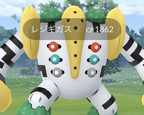 あれ 個体値固定じゃないの レジギガスの最大cpっていくつ ポケモンgo速報まとめ