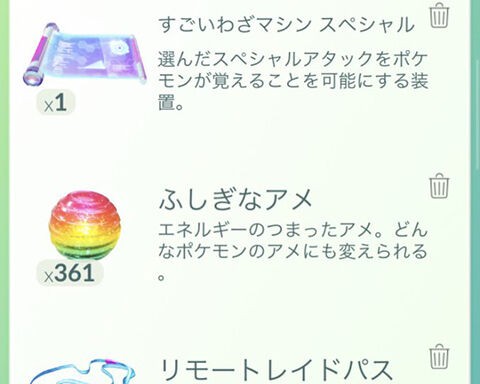 ふしぎなアメ入手のハードルが高くなってる 普通に出ない時あるからなwww ポケモンgo速報まとめ ふしぎなアメ入手のハードルが高くなってる 普通に出ない時あるからなwww ポケモンgo速報まとめ