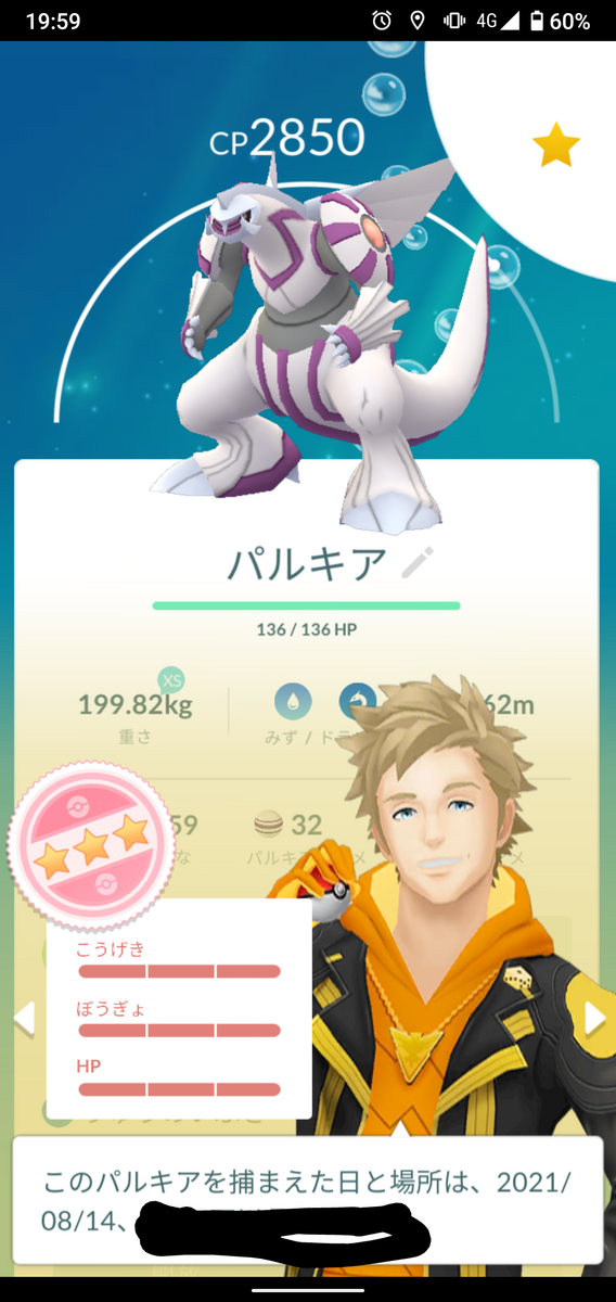 嫉妬がすごくてｗｗこの雨の中で色違い100 2体ってｗｗ ポケモンgo速報まとめ