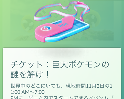 やっちまったなｗｗｗレジチケットはポケコインで買えないのかよｗｗｗ ポケモンgo速報まとめ