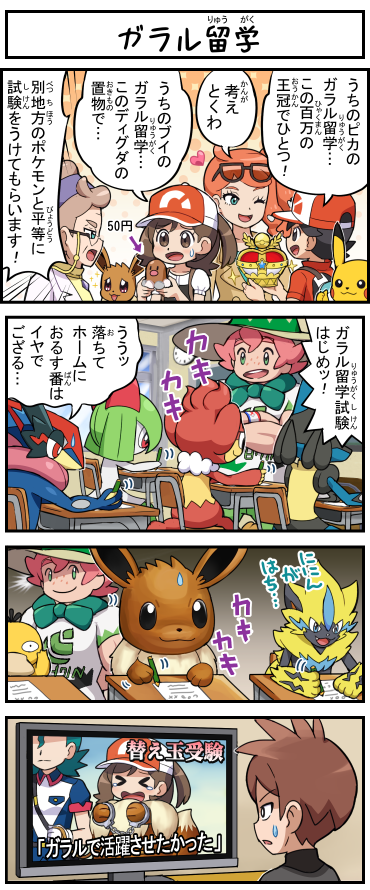 あれ こいつ剣盾に送れないのか ポケモンgo速報まとめ