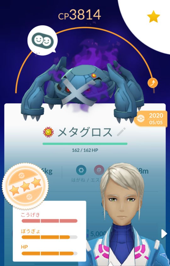 メガシンカ出来ないシャドウメタグロスは雑魚とか言ってる奴ｗｗ ポケモンgo速報まとめ