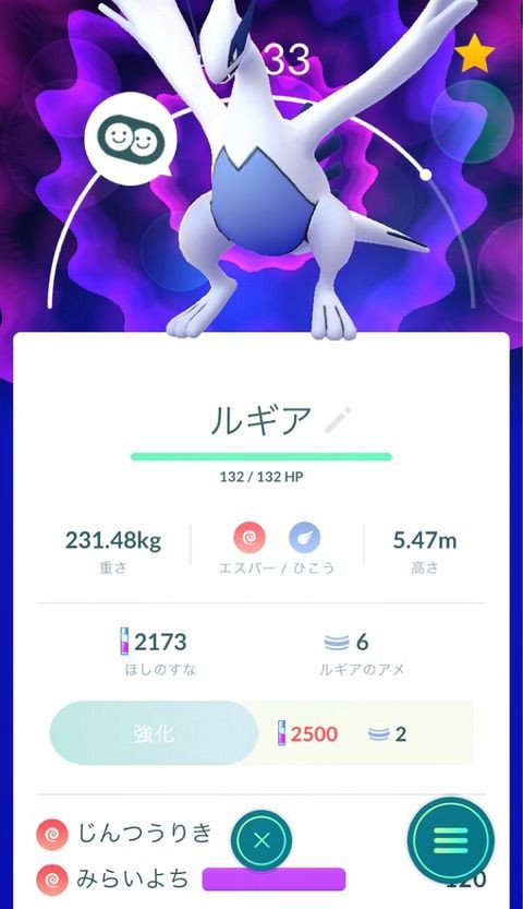 ポケモンgo ルギアさん デカすぎてハミ出るｗｗｗｗ ポケモンgo速報まとめ