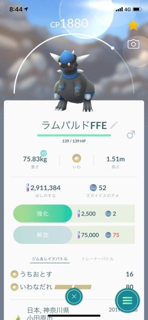 ポケモンgo リオルは新技追加かコミュニティデイを待った方がいいの ポケモンgo速報まとめ