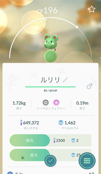 ポケモンgo お前色違い実装されてたのか 帯が紫色で雪女風のイメージに合うんだよな ポケモンgo速報まとめ