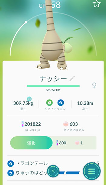 タマタマ 進化 ポケモンgo