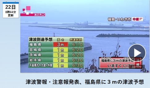ポケモンgo 有能運営 津波警報直後に東北のラプラス出現を止める ポケモンgo速報まとめ