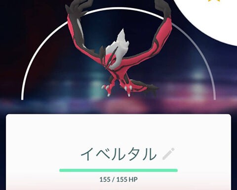 出やすいのか イベルタルの100 は行き渡ったようだなｗｗ ポケモンgo速報まとめ