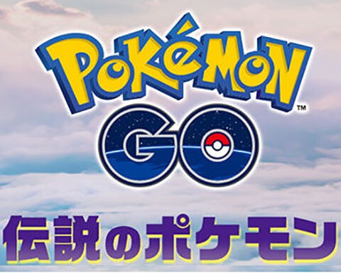 専用技がきてから本気出すｗｗ伝説ポケモンのレガシー技って強いの ポケモンgo速報まとめ