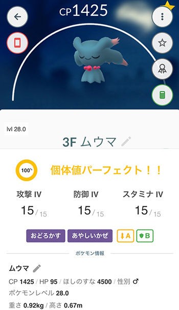 ポケモンgo ダークライくるのか 次の5卵はハロイベでゴーストタイプかな ポケモンgo速報まとめ