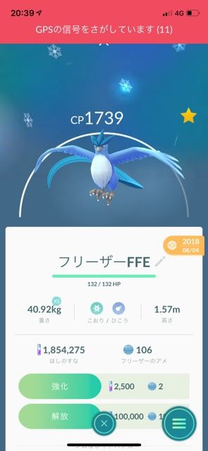 ポケモンgo チーム変更とか裏切りだよな これがザラなのが黄色 ポケモンgo速報まとめ
