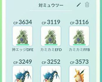 ポケモンgo え このレベルで廃人になるのか ポケモンgo速報まとめ