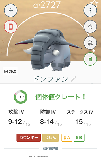 ポケモンgo ドンファンってソロ行けたっけ ポケモンgo速報まとめ