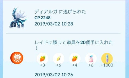ポケモンgo ディアルガのサークル固定が少しやり難いな 捕獲できるかは内部抽選され決まってるってマジ ポケモンgo速報まとめ