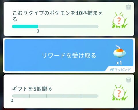 おこう貰えるのか 報酬がショボすぎるんだよなww ポケモンgo速報まとめ おこう貰えるのか 報酬がショボすぎるんだよなww ポケモンgo速報まとめ