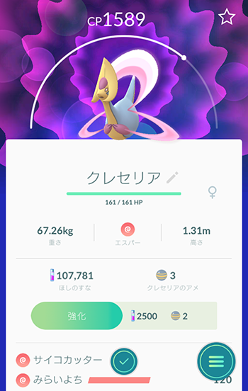 ポケモンgo めちゃくちゃ固かった クレセリアは何人で倒せる感じ ポケモンgo速報まとめ