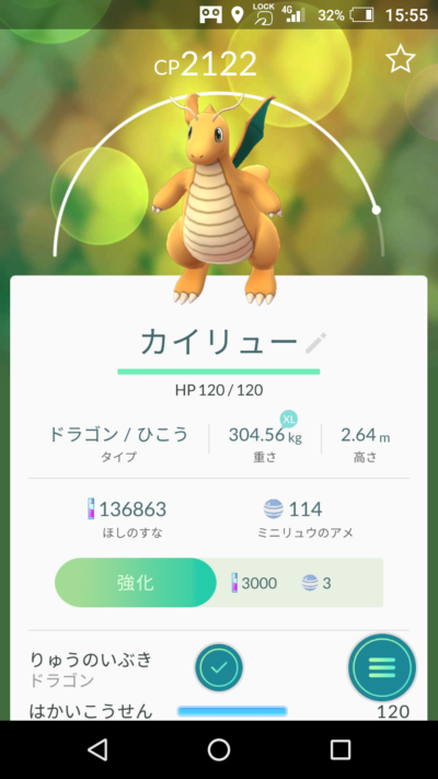 ポケモンgo どの相手でも息吹カイリューで困ったことないわ ポケモンgo速報まとめ