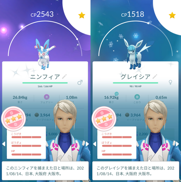 嫉妬がすごくてｗｗこの雨の中で色違い100 2体ってｗｗ ポケモンgo速報まとめ