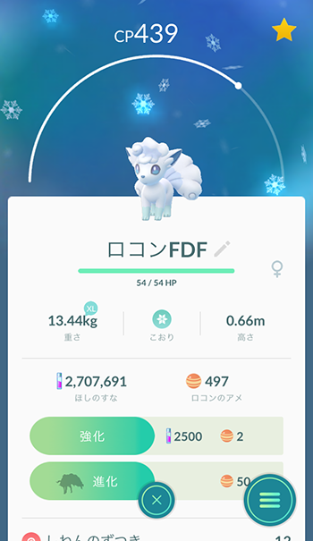 ポケモンgo かわいくて強いの産まれた ポケモンgo速報まとめ