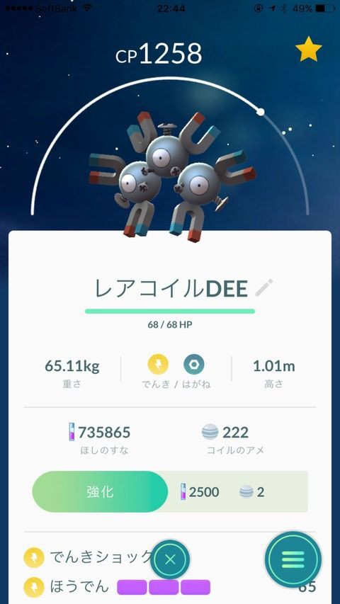 ポケモンgo レアコイル育成したいけど ショックほうでんレガシーなんだよな ポケモンgo速報まとめ