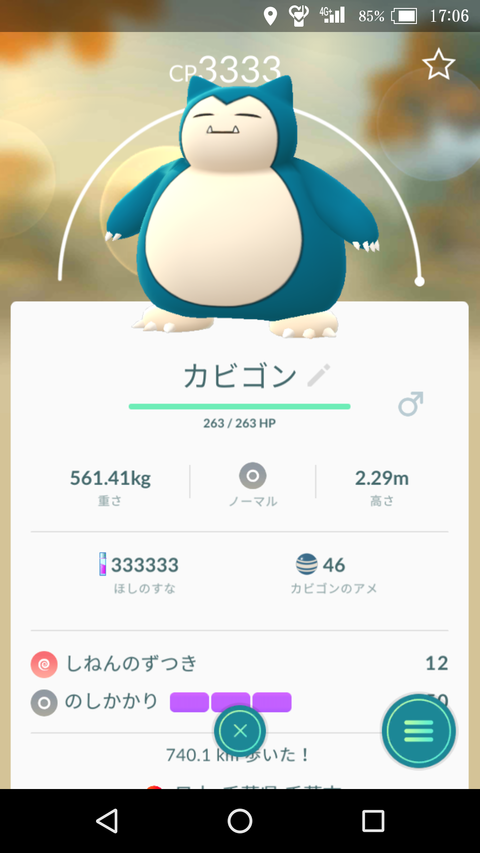 ポケモンgo カビゴン 3333 ふふふ ポケモンgo速報まとめ