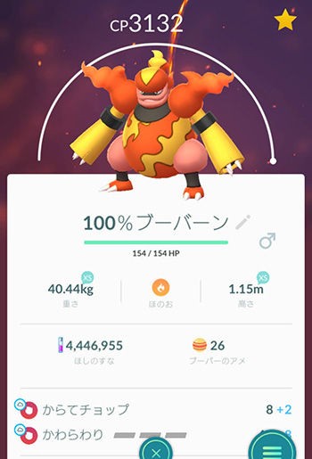 ポケモンgo ジムで色違い見たよ シンオウ石で炎タイプ進化してみた ポケモンgo速報まとめ