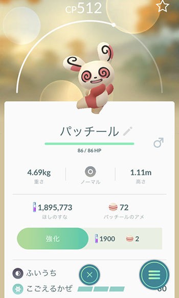 ポケモンgo パッチールきた 柄怖い タスクから新しいの出たよ ポケモンgo速報まとめ