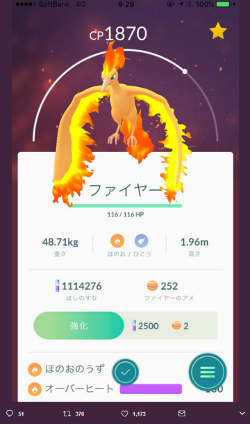 ポケモンgo ルギア フリーザー が国内で出現中 サンダーとファイヤーもアップ中 ポケモンgo速報まとめ