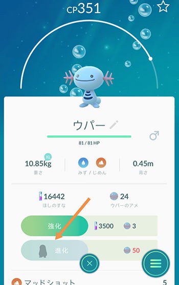 ポケモンgo もう既にヌオー捕まえてるのにこの画面で影になってるのってなんでなん ポケモンgo速報まとめ