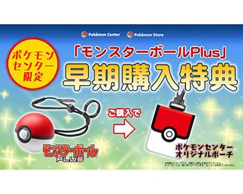 ポケモンgo ゴプラ改造逮捕の話題で盛り上がってるかと思ったら ポケモンgo速報まとめ