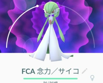 ポケモンgo サーナイト 珍しいのにエーフィーより格段弱いｗｗｗｗ ポケモンgo速報まとめ