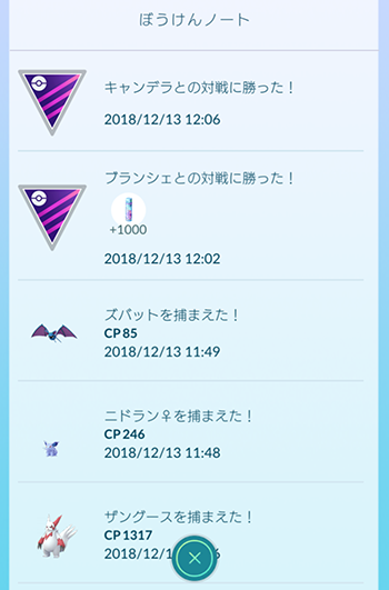 ポケモンgo 何度でも出来るけど報酬もらえるのは一日一回までっぽいのか ポケモンgo速報まとめ