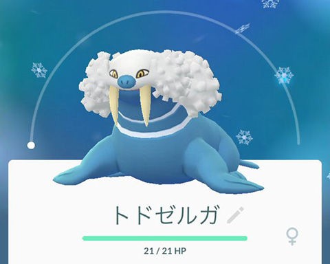 ポケモンgo マジかよ ハゲゼルガ軍団を引退させようと思ってたのに ポケモンgo速報まとめ