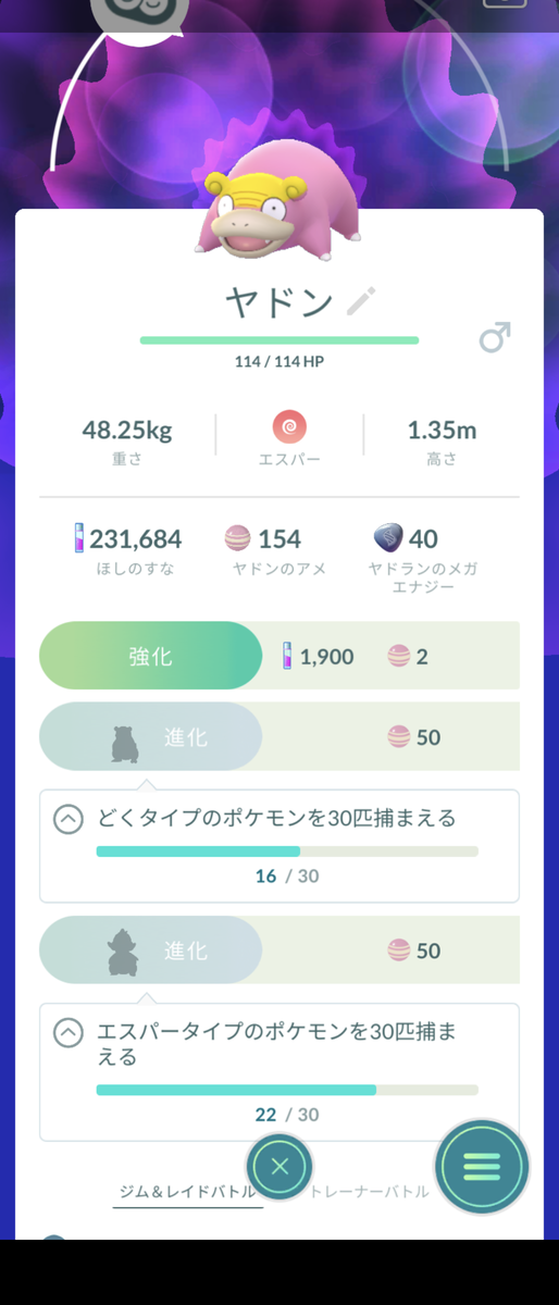 何が原因なの ガラルヤドキングを大々的に公表しといて進化できないとかｗｗ ポケモンgo速報まとめ