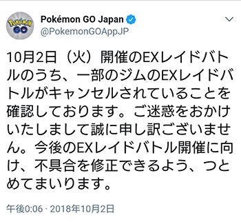 ポケモンgo 出現ガチャまであるとは 強敵すぎるなデオキシス ポケモンgo速報まとめ