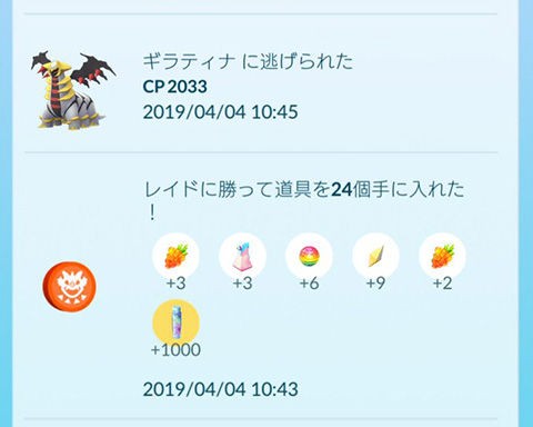 ポケモンgo ギラティナ逃げられる奴はメダリオン使ってもいいんだぞｗ ポケモンgo速報まとめ