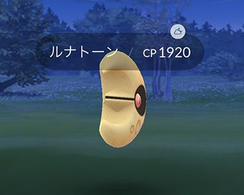 ポケモンgo 皆既月食で個体値100のルナトーン大量発生マダー ポケモンgo速報まとめ