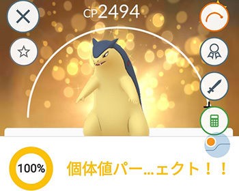 ポケモンgo 今自慢扱いされるネタって何だ かーっ育てた100が産廃だわーかーっ ポケモンgo速報まとめ