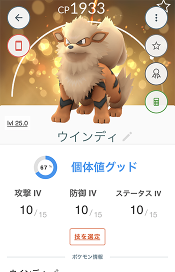 ポケモンgo みんなキラポケモン何匹くらい作った ポケモンgo速報まとめ