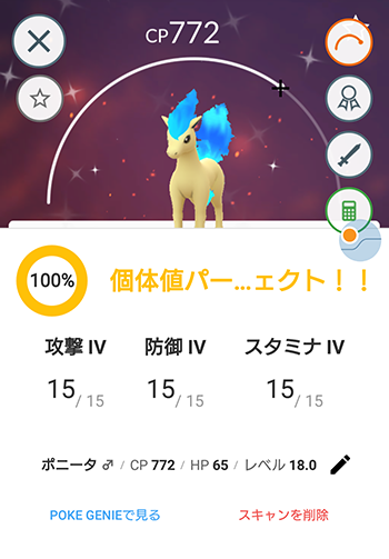 ポケモンgo 色違いゲットだぜ なぜかまったくうらまやしくないな ポケモンgo速報まとめ