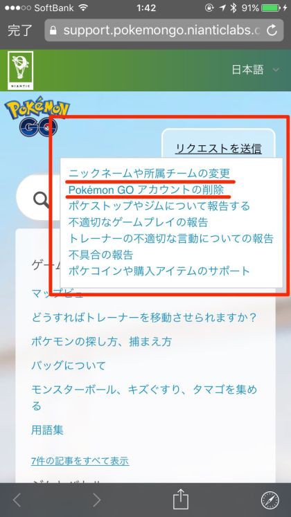 ポケモンgo 位置偽装がゴッソリ減ってきたから次は副垢かな ポケモンgo速報まとめ