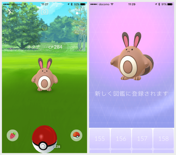 ポケモンgo オタチとかポッポとかはニアバイ表示やめて欲しい ポケモンgo速報まとめ