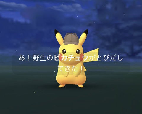 ポケモンgo 名探偵ピカチュウの鳴き声がおっさんじゃないじゃん ポケモンgo速報まとめ