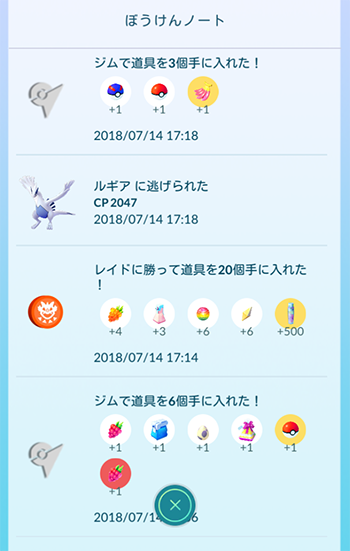 ポケモンgo ルギアは6連続で逃げられるとか初めての事態だった ポケモンgo速報まとめ