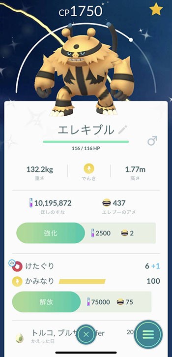 ポケモンgo 色違い来たぞ ちょっと御苑いてくる ポケモンgo速報まとめ